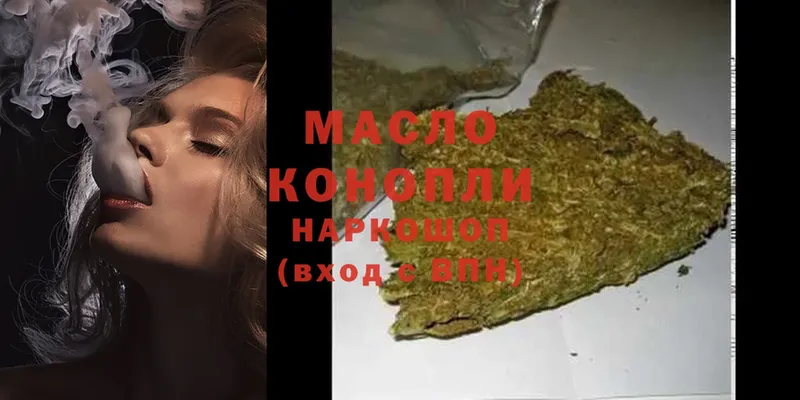 как найти   Кыштым  Дистиллят ТГК THC oil 